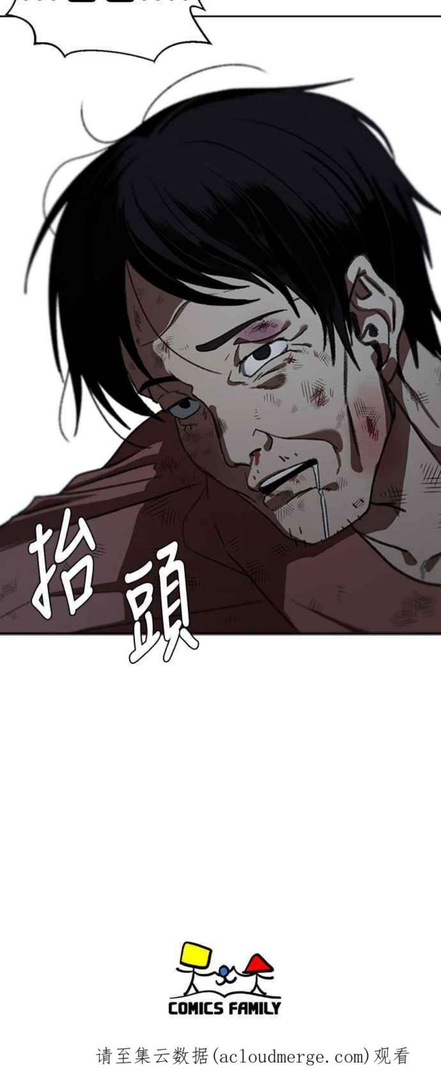 盗脸人生漫画,郑絃珠 14 96图