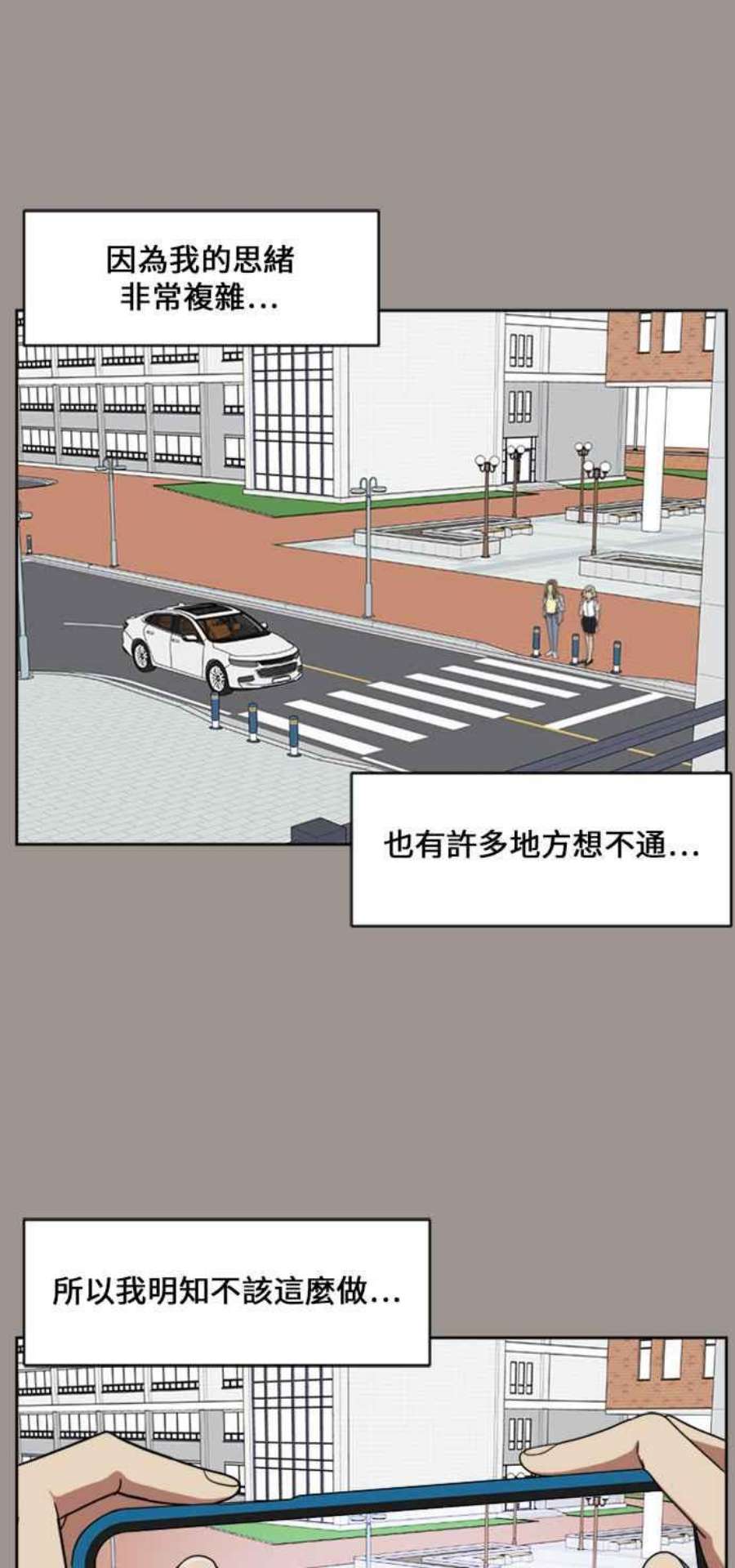 盗脸人生漫画,郑絃珠 14 84图