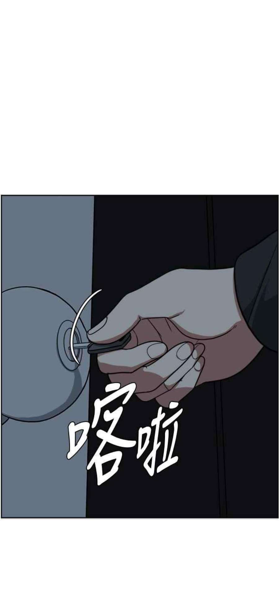 盗脸人生漫画,郑絃珠 14 89图