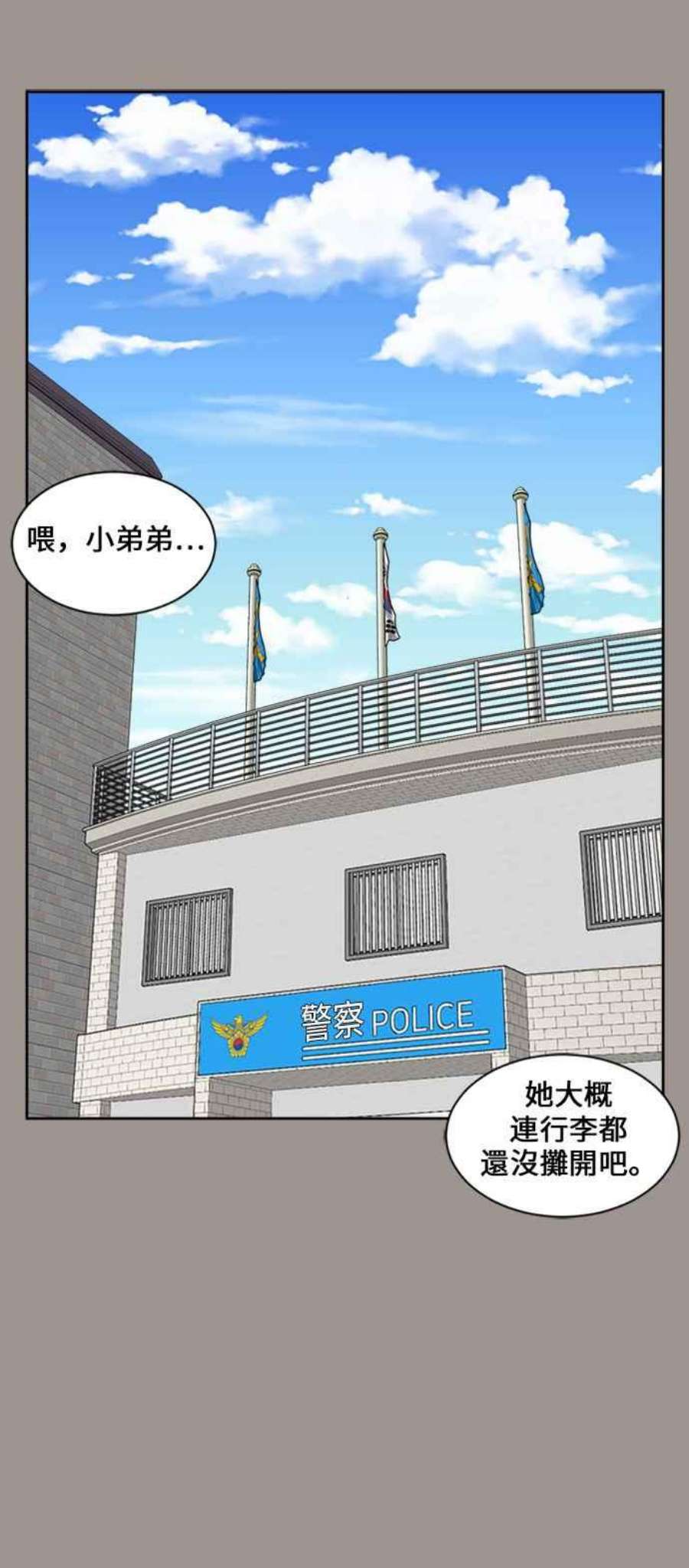 盗脸人生漫画,郑絃珠 14 72图