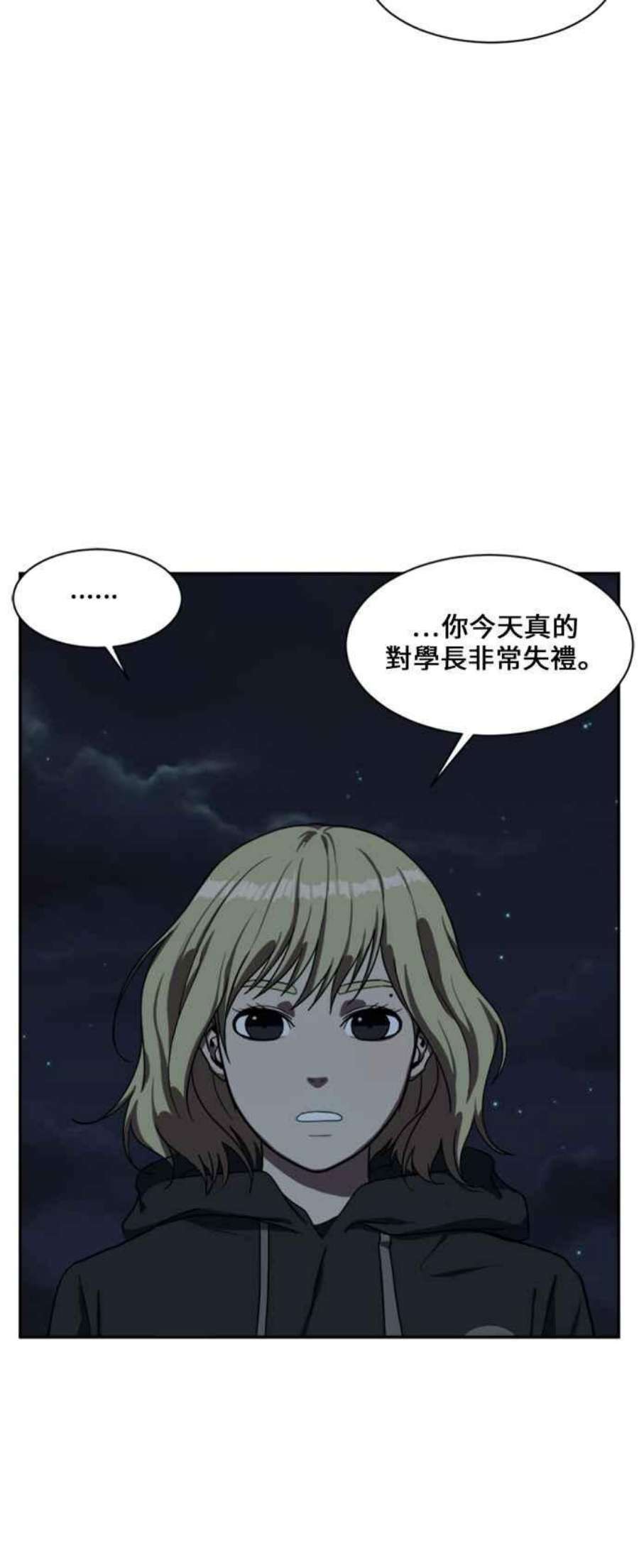 盗脸人生漫画,郑絃珠 14 38图