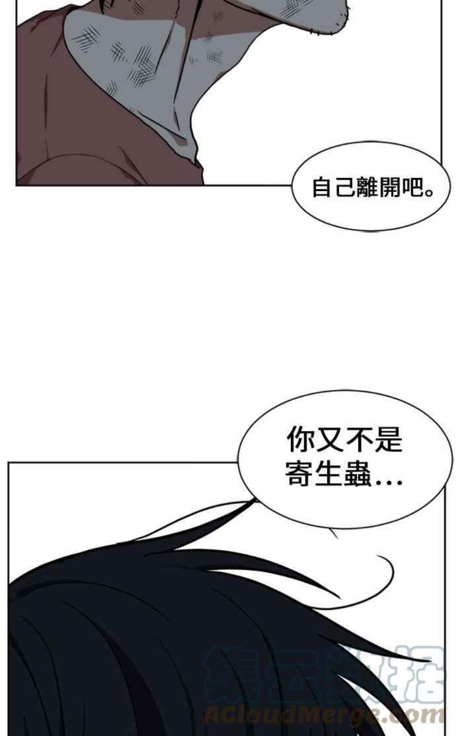 盗脸人生漫画,郑絃珠 15 69图