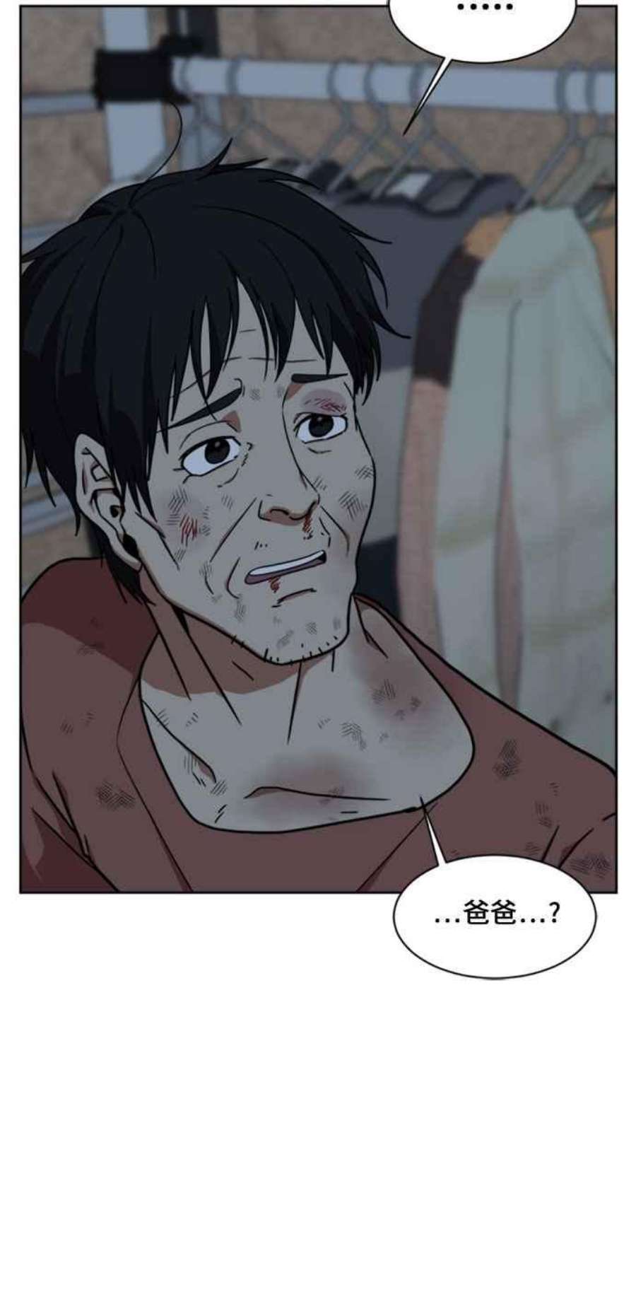 盗脸人生漫画,郑絃珠 15 18图