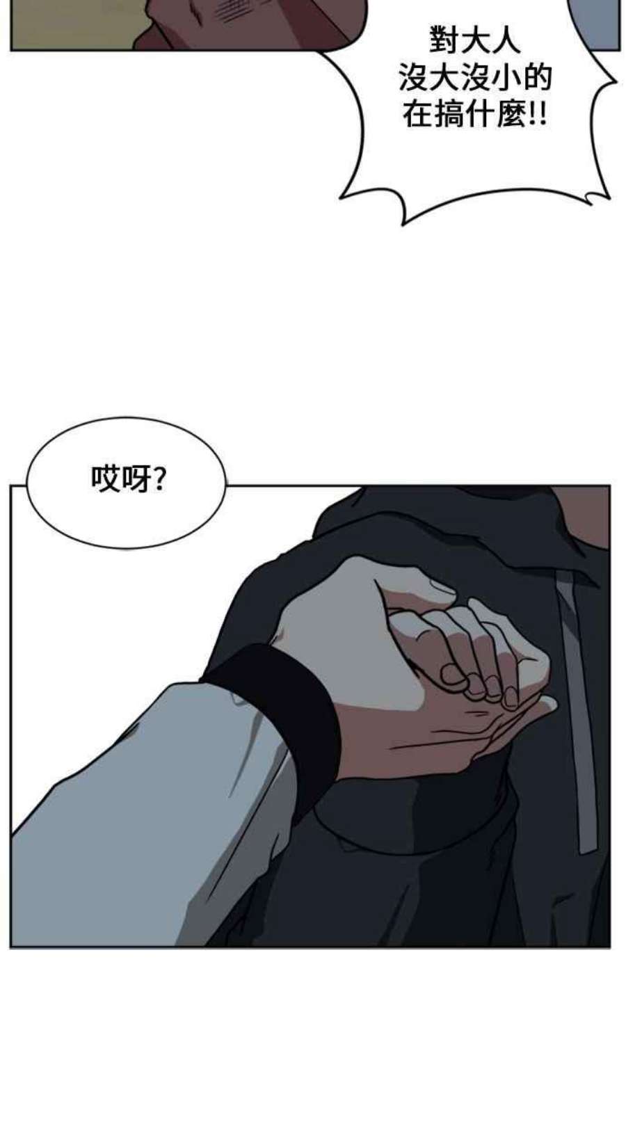 盗脸人生漫画,郑絃珠 15 62图