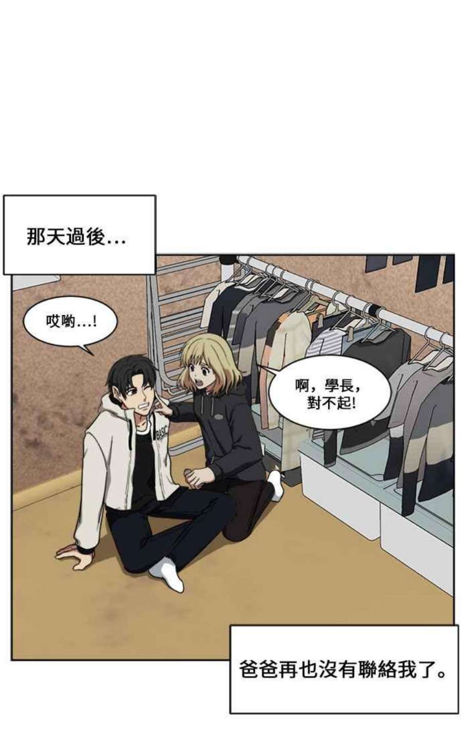 盗脸人生漫画,郑絃珠 15 99图