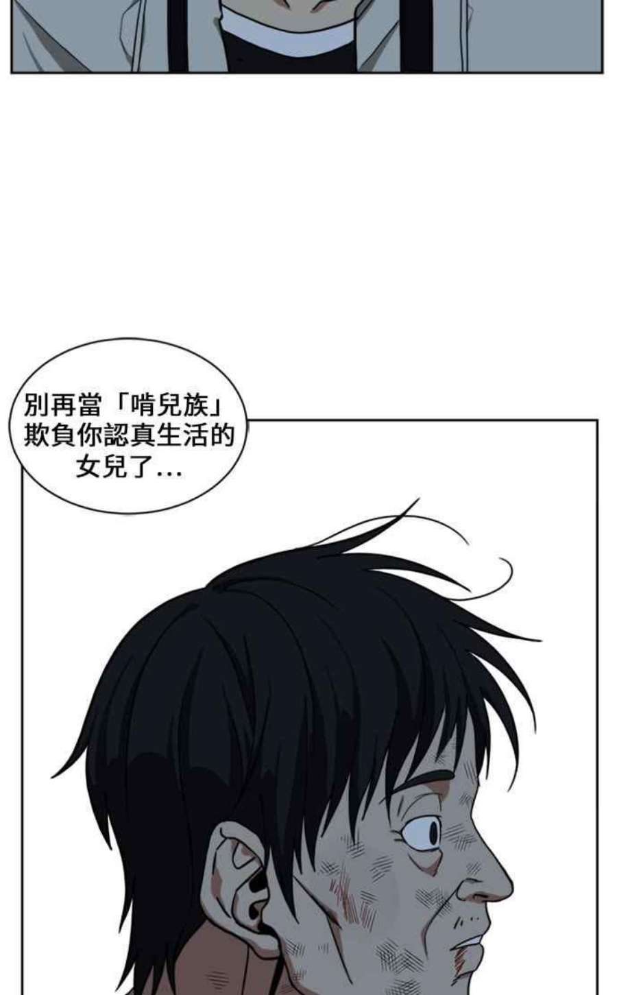 盗脸人生漫画,郑絃珠 15 68图