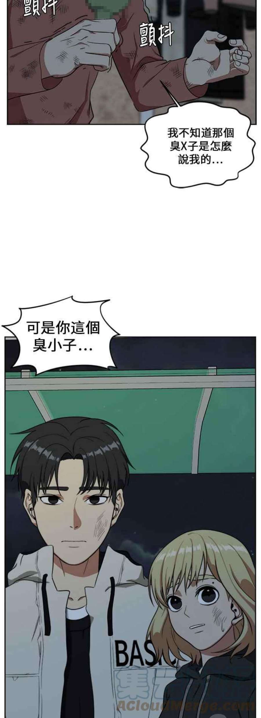 盗脸人生漫画,郑絃珠 15 81图