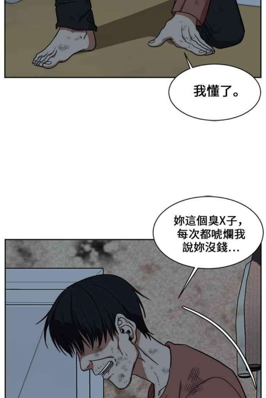 盗脸人生漫画,郑絃珠 15 22图