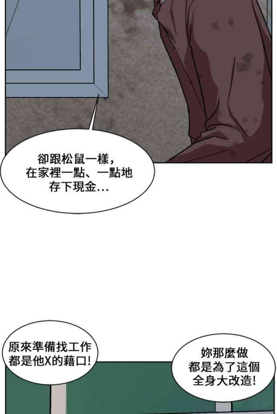 盗脸人生漫画,郑絃珠 15 23图