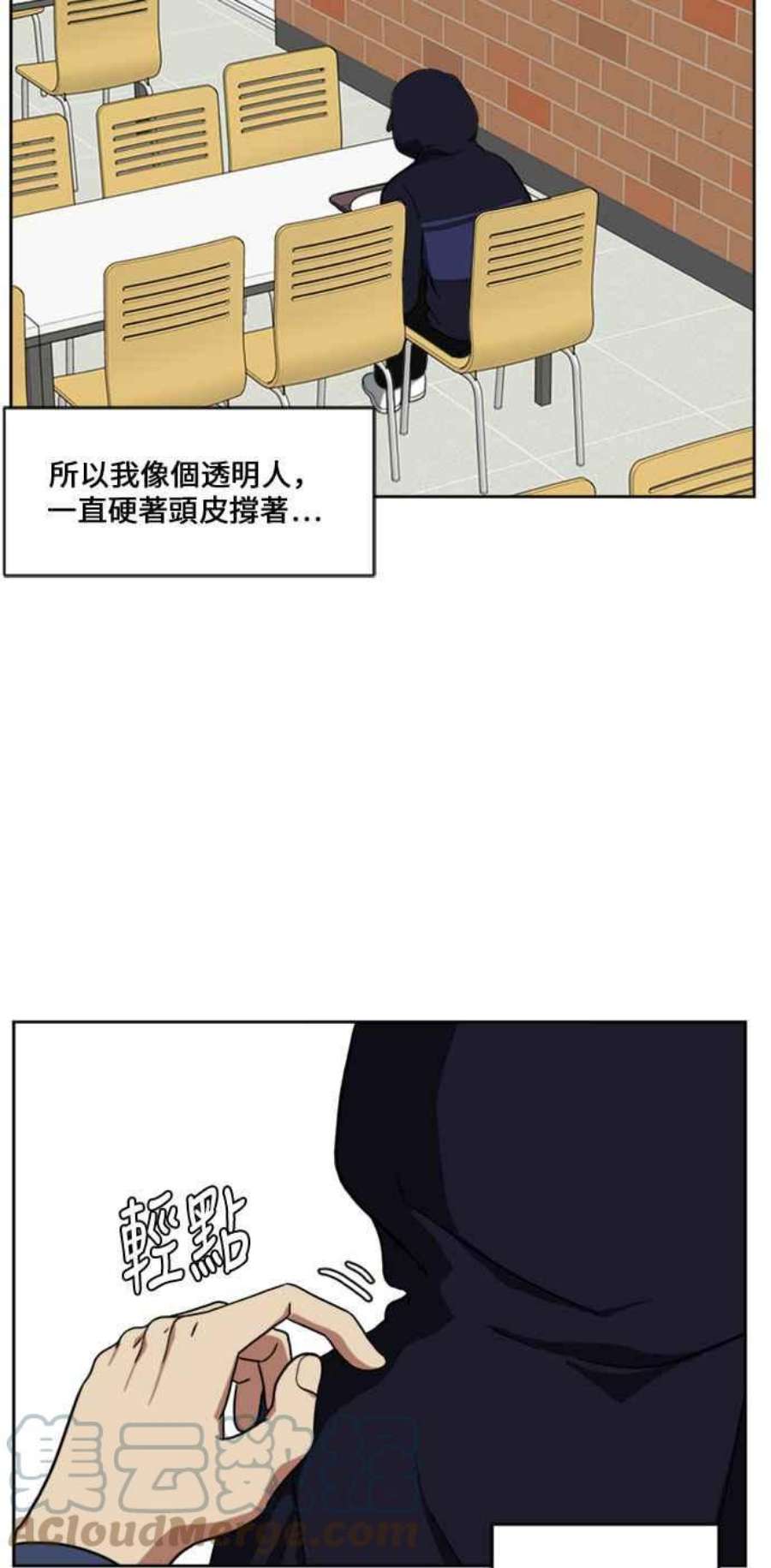 盗脸人生漫画,郑絃珠 15 105图