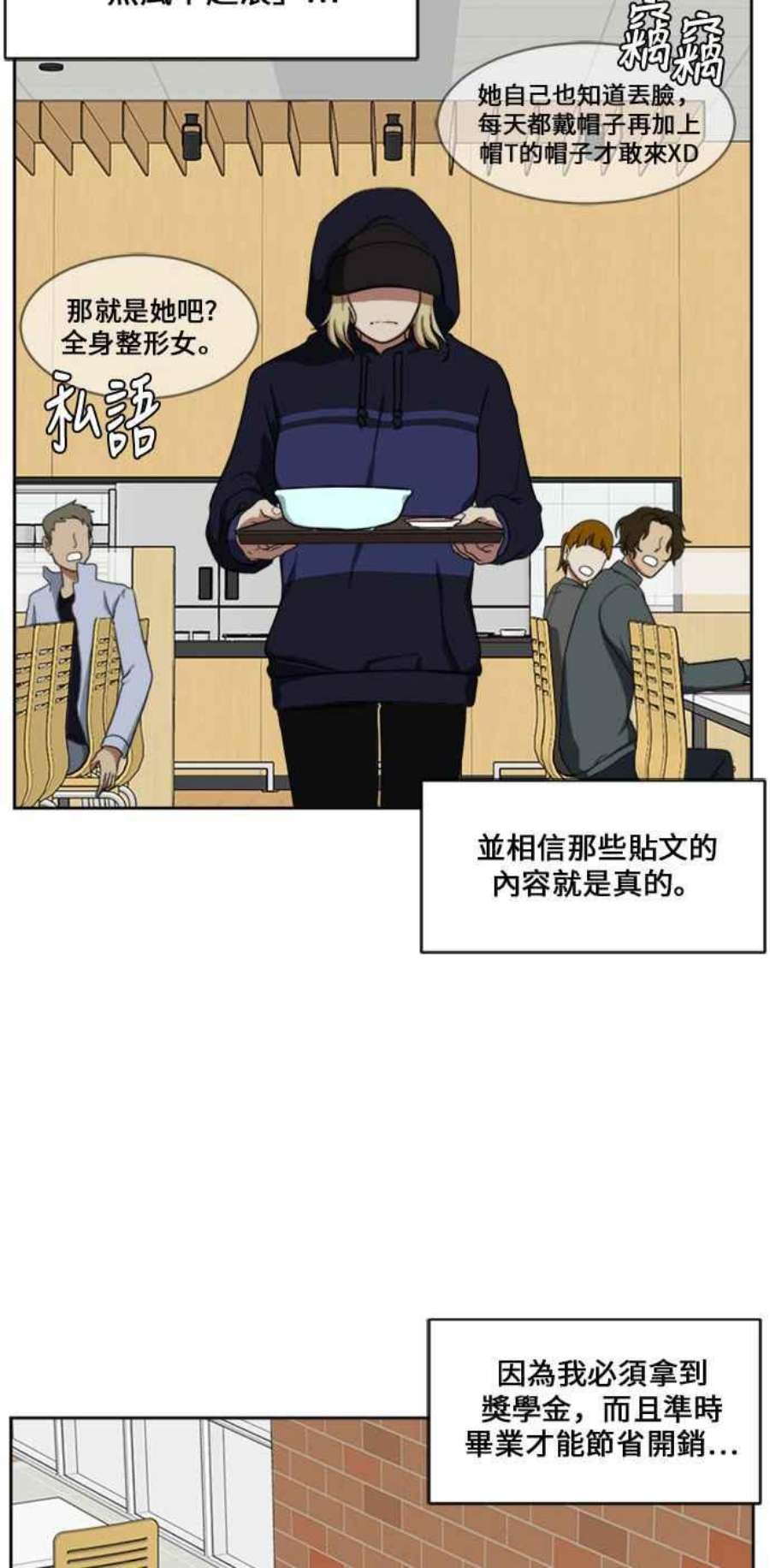 盗脸人生漫画,郑絃珠 15 104图