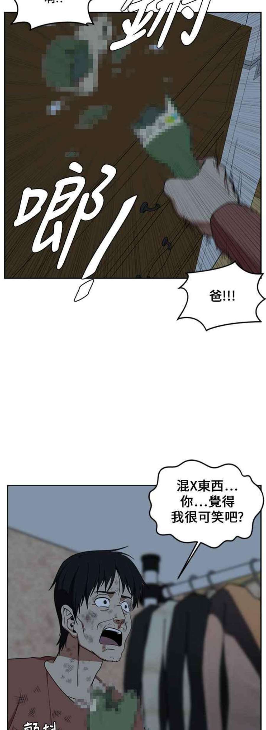 盗脸人生漫画,郑絃珠 15 80图