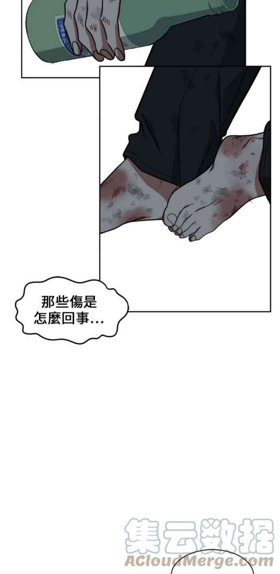 盗脸人生漫画,郑絃珠 15 17图