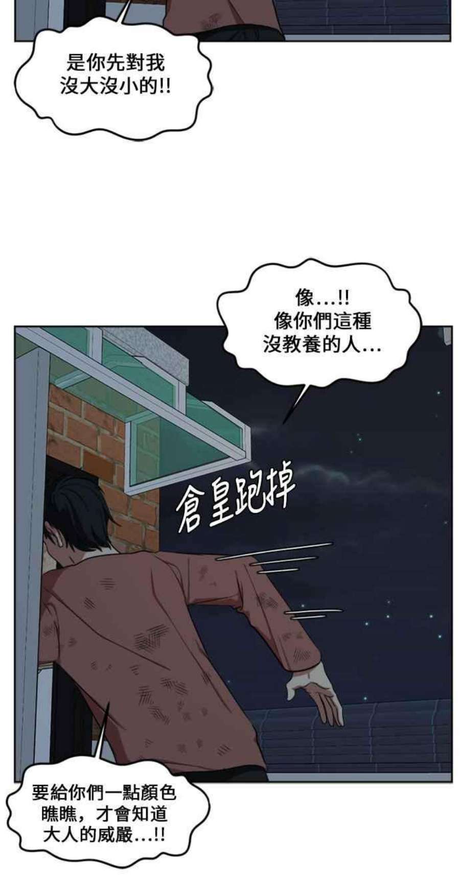 盗脸人生漫画,郑絃珠 15 78图