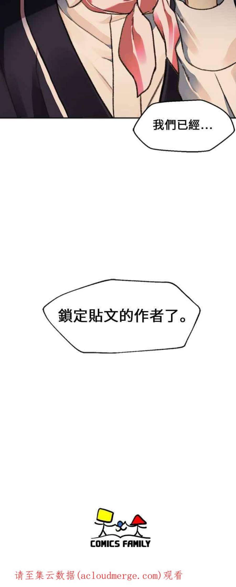 盗脸人生漫画,郑絃珠 15 114图