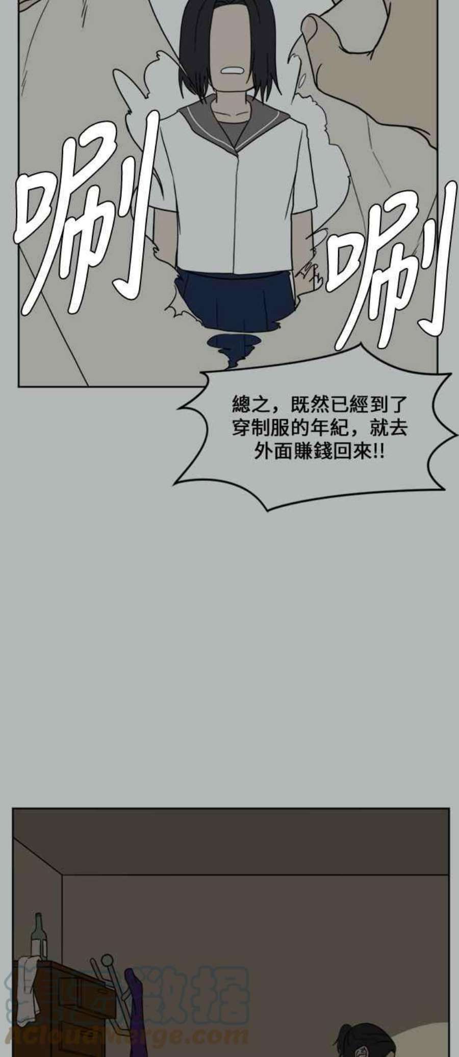 盗脸人生漫画,郑絃珠 15 37图