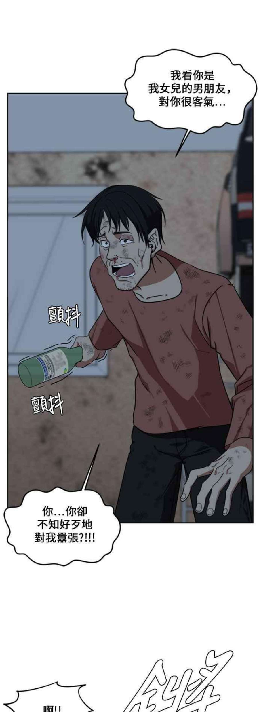 盗脸人生漫画,郑絃珠 15 79图