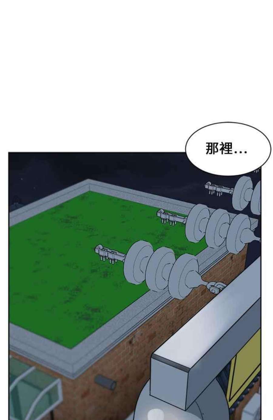 盗脸人生漫画,郑絃珠 15 87图