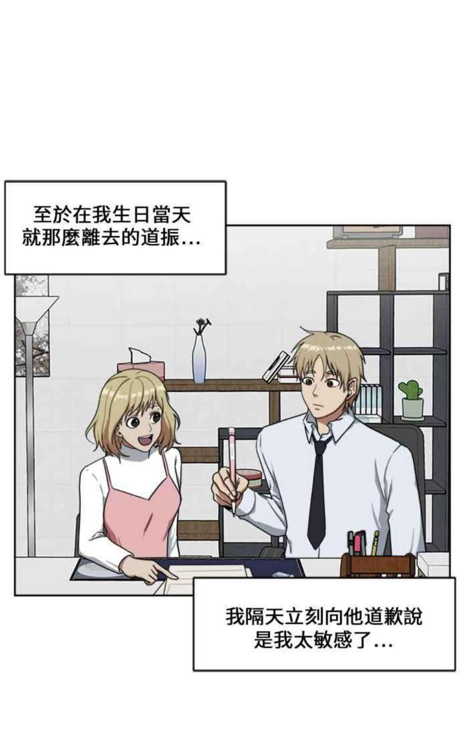 盗脸人生漫画,郑絃珠 15 100图