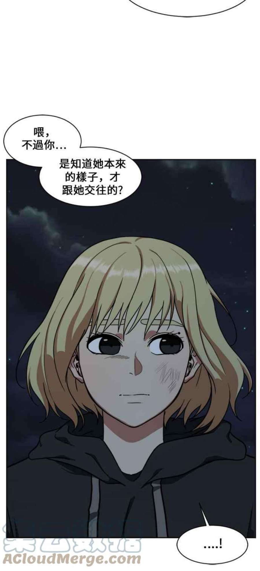 盗脸人生漫画,郑絃珠 15 65图