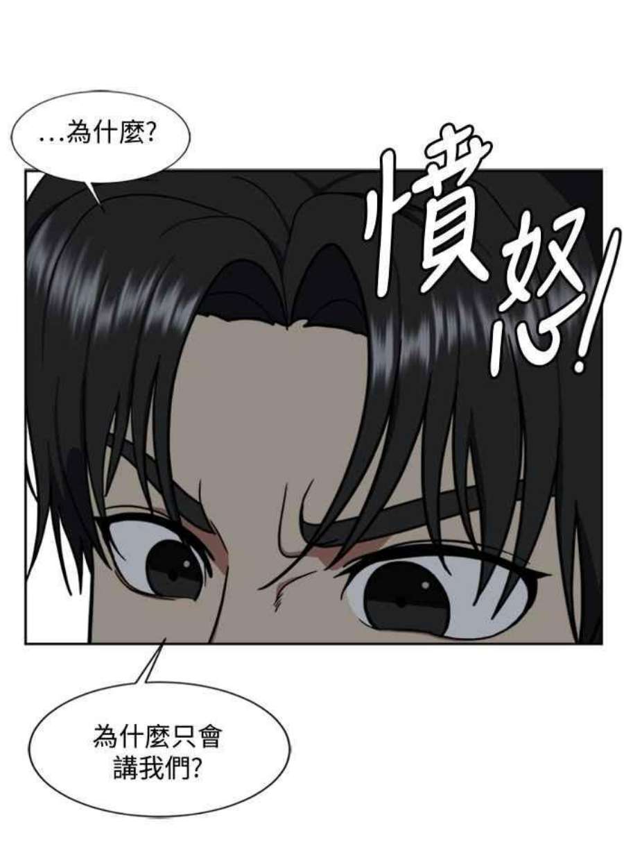 盗脸人生漫画,郑絃珠 16 135图