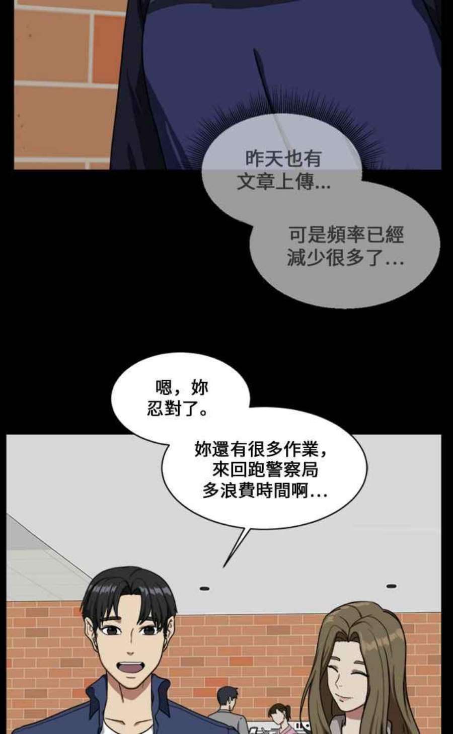 盗脸人生漫画,郑絃珠 16 62图