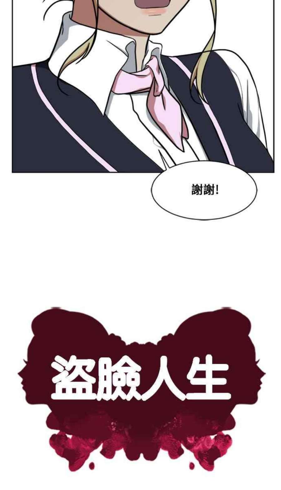 盗脸人生漫画,郑絃珠 16 22图