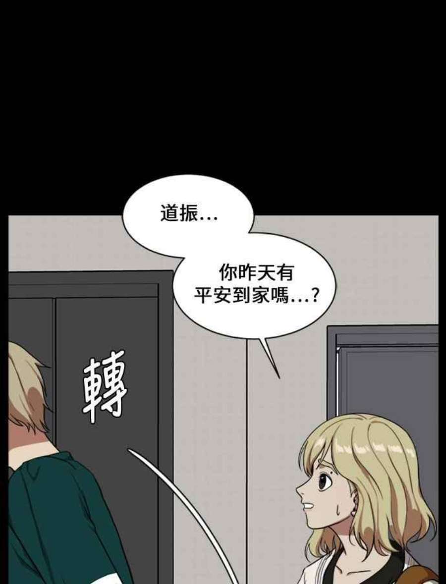 盗脸人生漫画,郑絃珠 16 76图