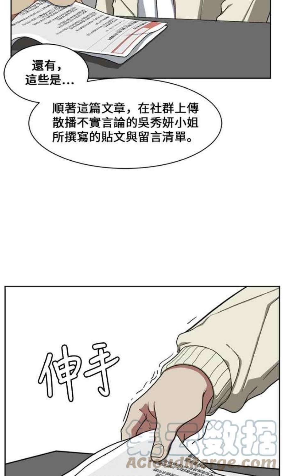 盗脸人生漫画,郑絃珠 16 121图