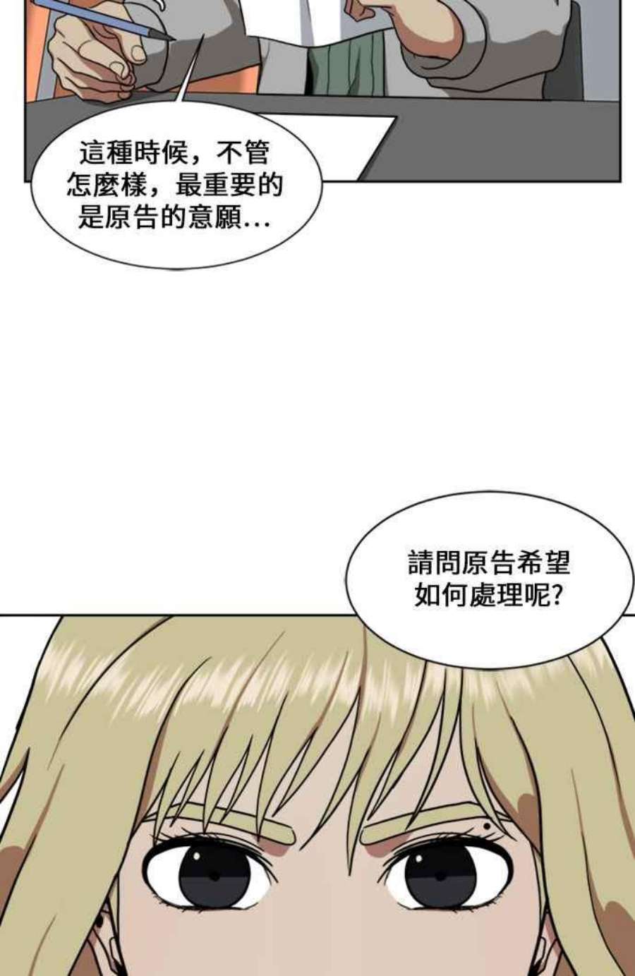 盗脸人生漫画,郑絃珠 16 127图