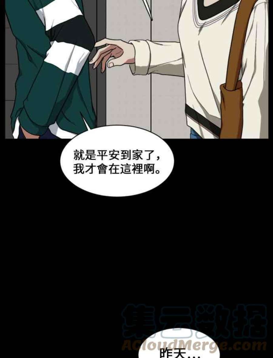 盗脸人生漫画,郑絃珠 16 77图