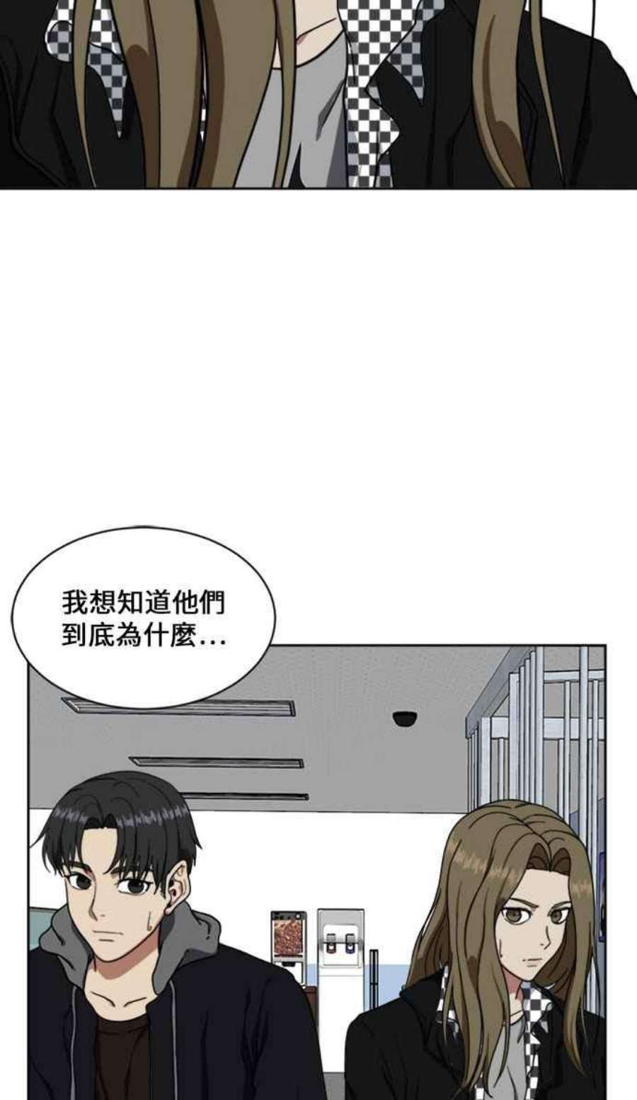 盗脸人生漫画,郑絃珠 16 131图