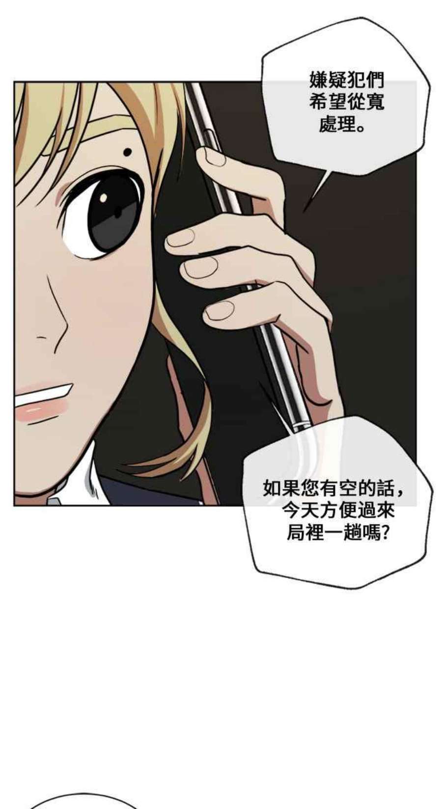 盗脸人生漫画,郑絃珠 16 11图