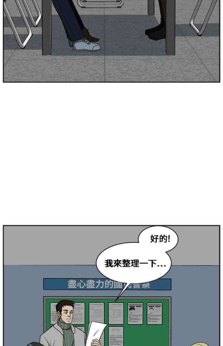 盗脸人生漫画,郑絃珠 16 116图