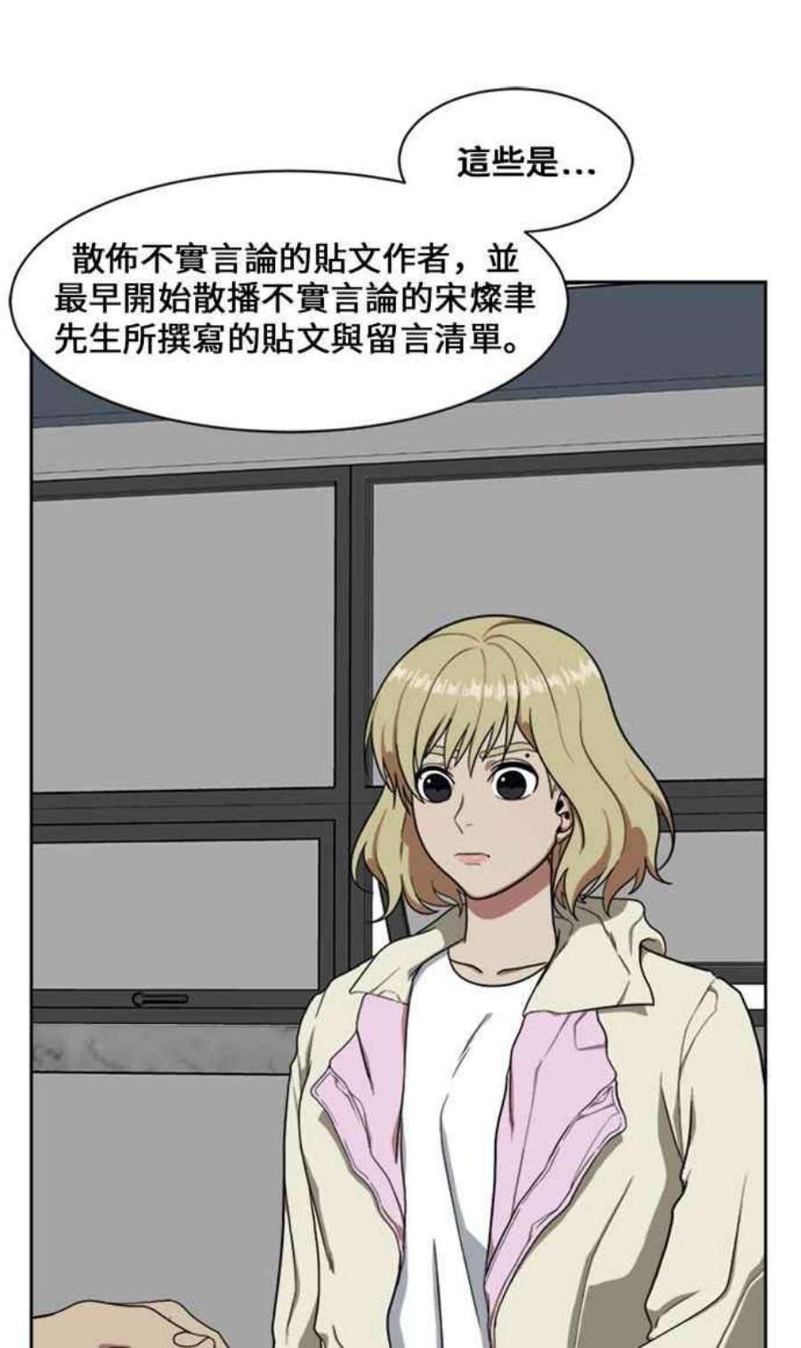 盗脸人生漫画,郑絃珠 16 120图