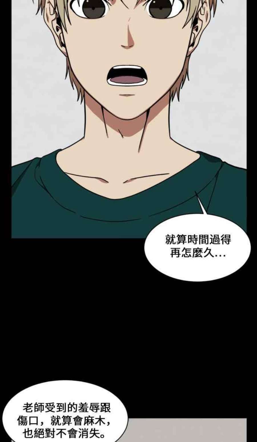 盗脸人生漫画,郑絃珠 16 103图