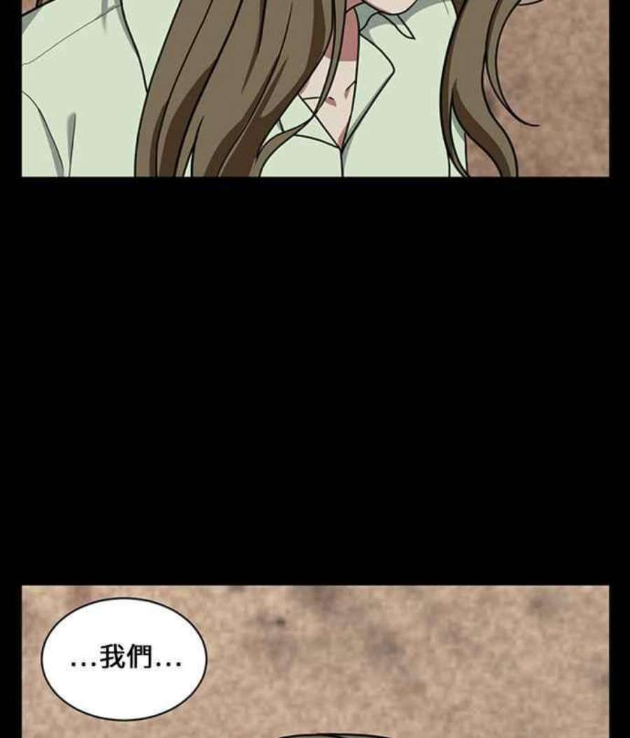 盗脸人生漫画,郑絃珠 16 42图