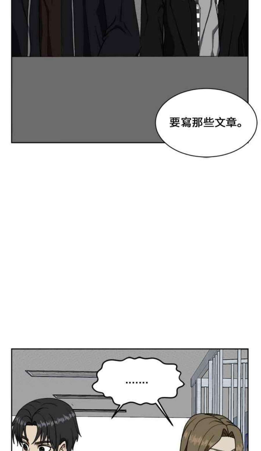 盗脸人生漫画,郑絃珠 16 132图