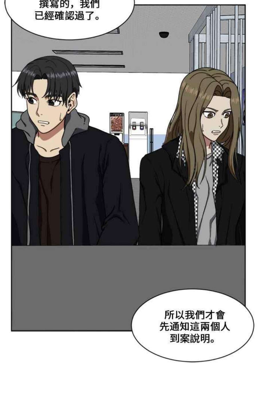 盗脸人生漫画,郑絃珠 16 119图