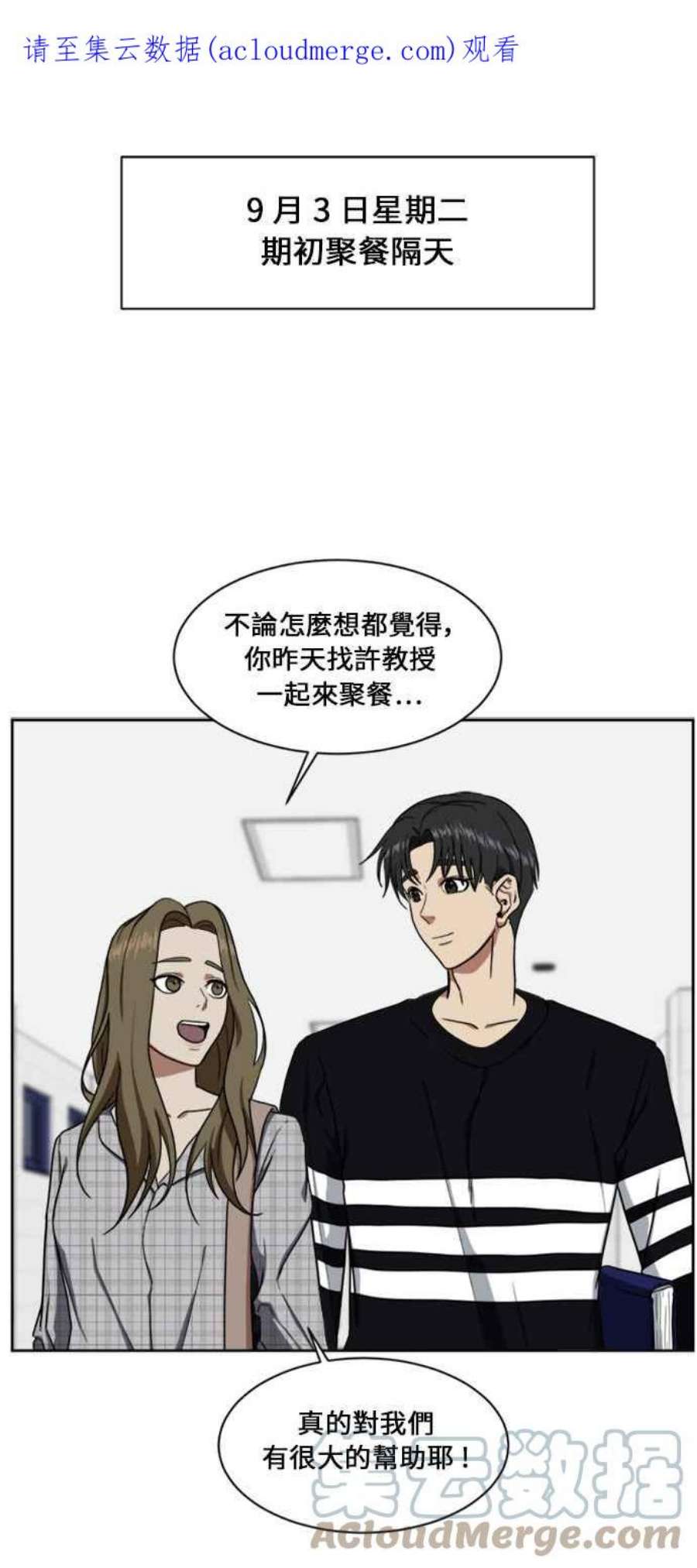 盗脸人生漫画,郑絃珠 17 1图