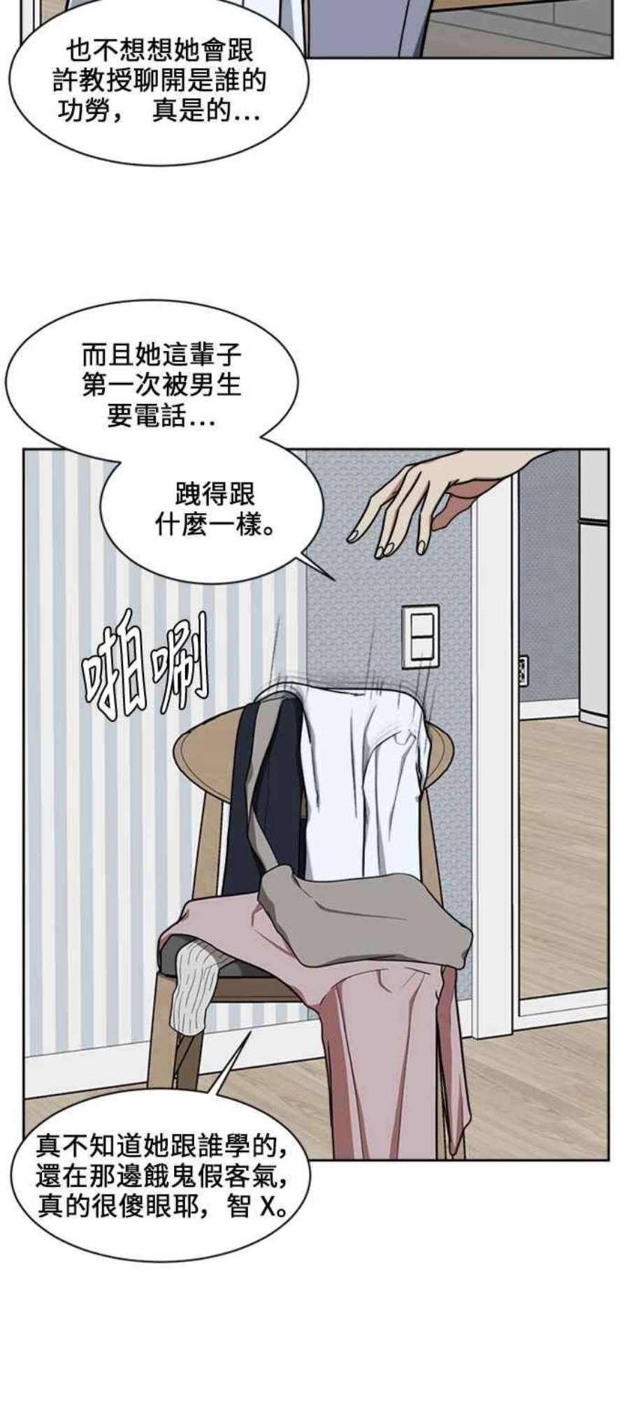 盗脸人生漫画,郑絃珠 17 30图