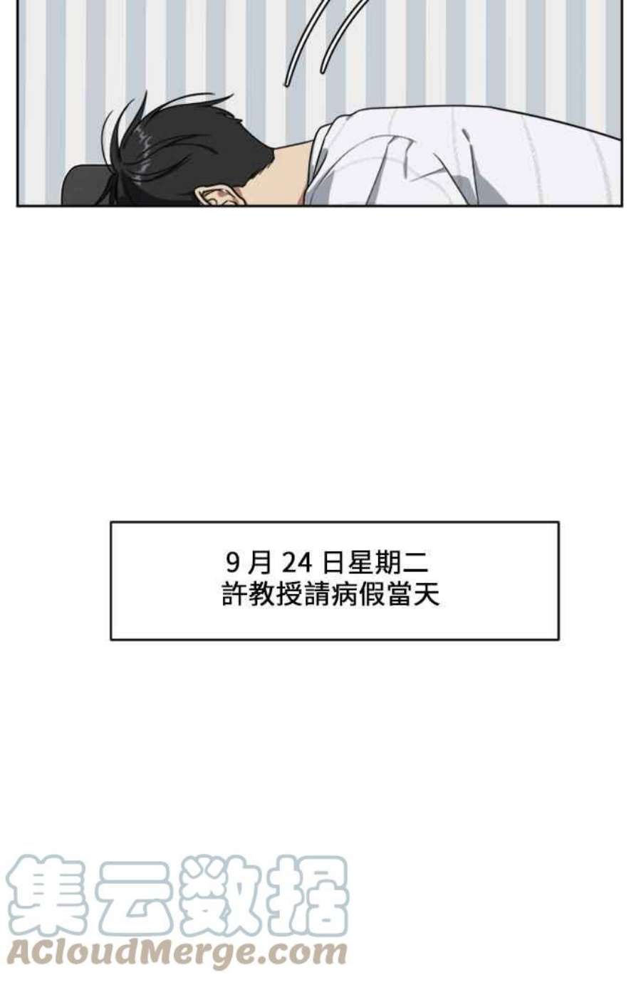 盗脸人生漫画,郑絃珠 17 79图