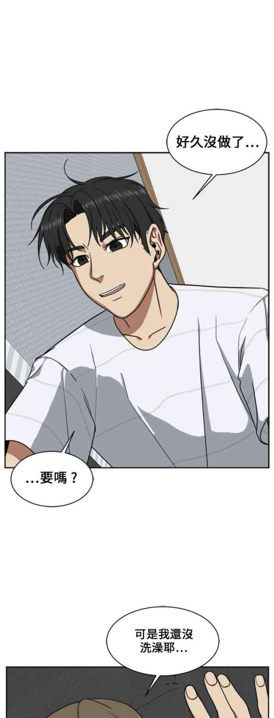 盗脸人生漫画,郑絃珠 17 68图