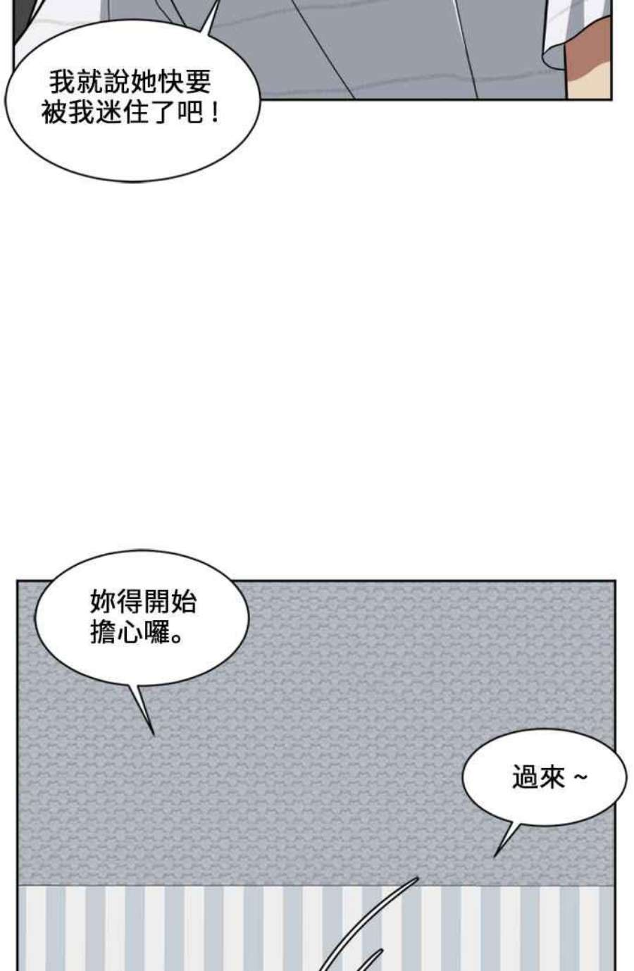 盗脸人生漫画,郑絃珠 17 78图