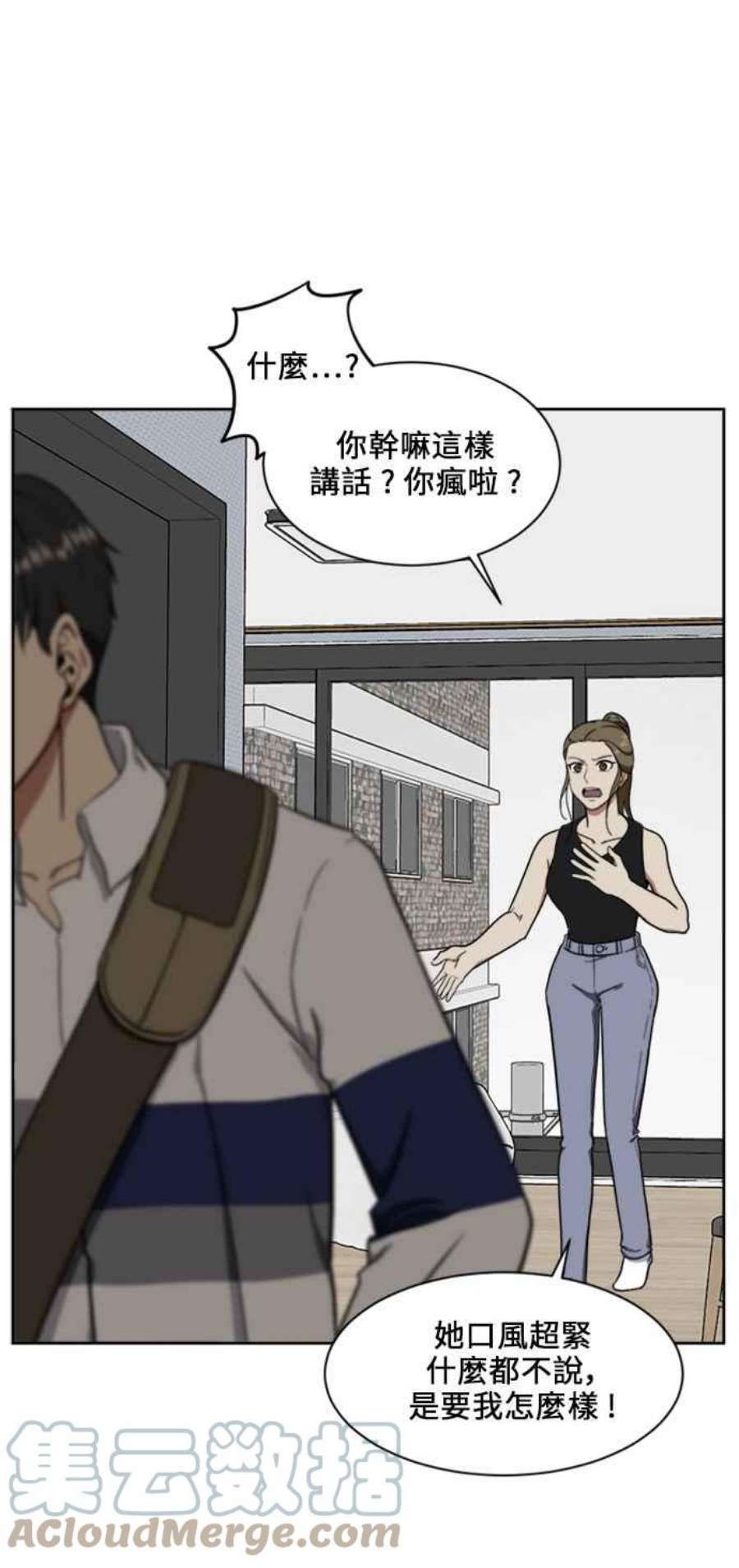 盗脸人生漫画,郑絃珠 17 34图