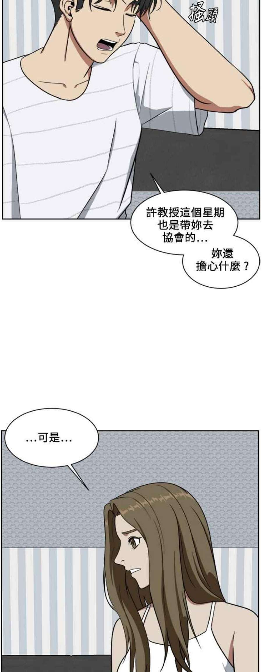 盗脸人生漫画,郑絃珠 17 66图