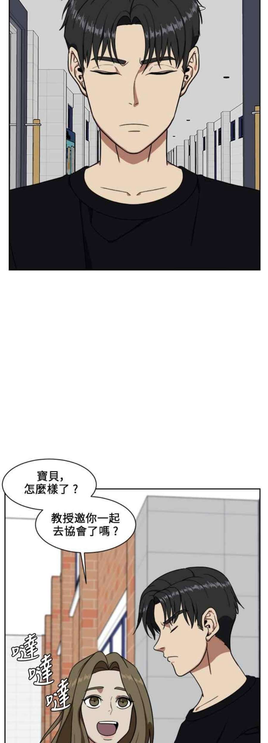 盗脸人生漫画,郑絃珠 17 21图