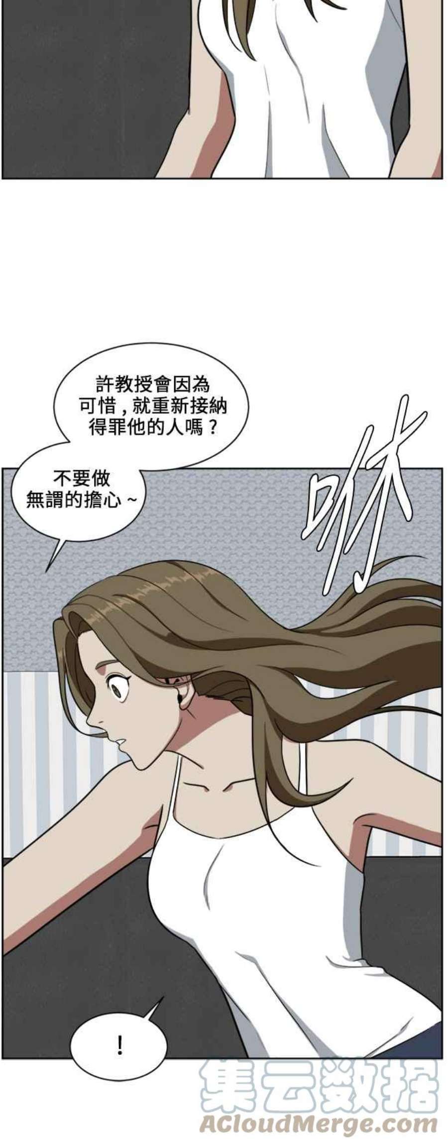 盗脸人生漫画,郑絃珠 17 67图