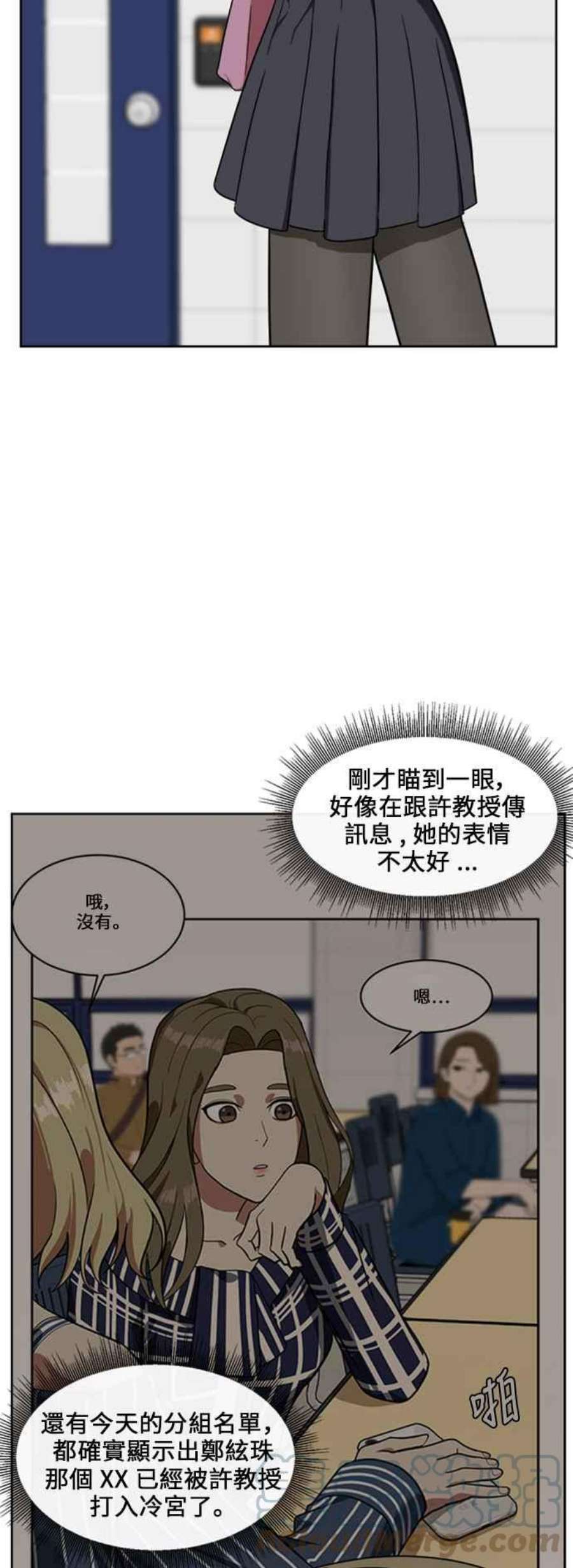 盗脸人生漫画,郑絃珠 17 49图