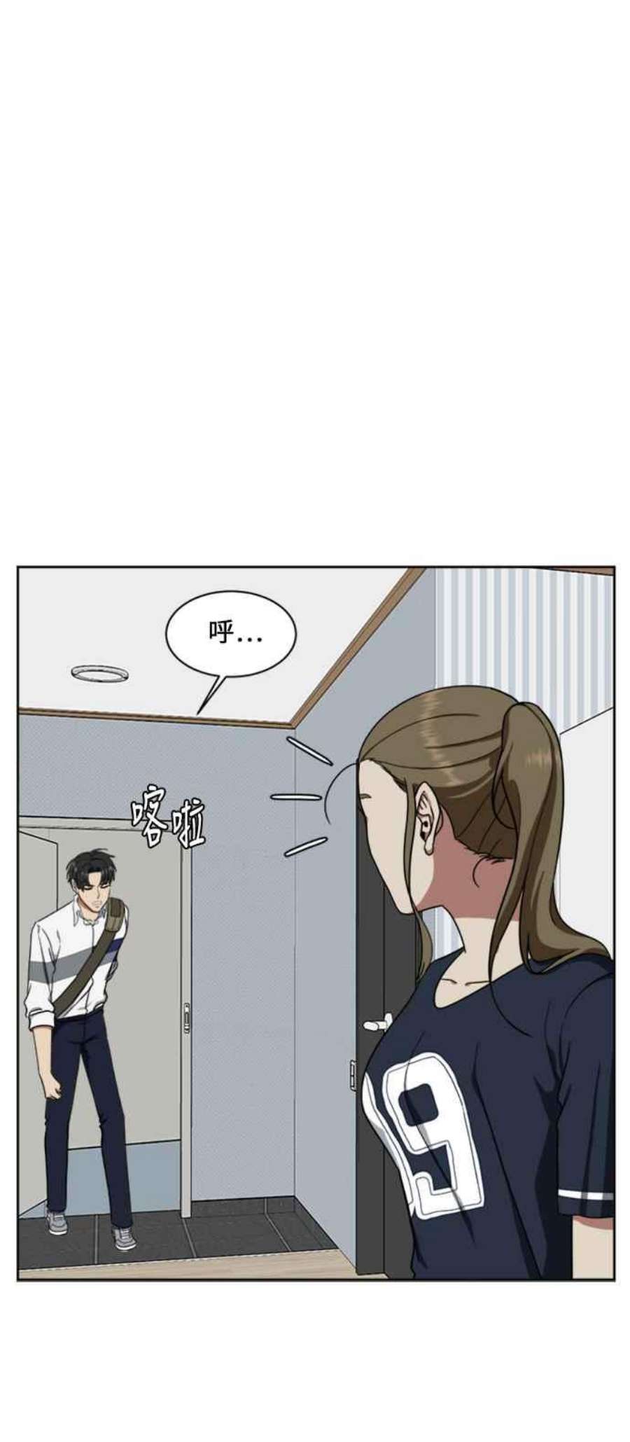 盗脸人生漫画,郑絃珠 17 39图